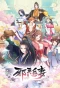 Poster for Xie Wang Zhui Qi