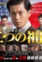 Poster for Two Homelands