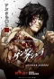 Poster for Kengan Ashura