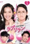 Poster for Love Rerun