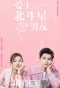 Poster for Destiny's Love