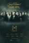 Poster for Grand Hotel