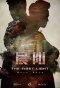 Poster for The First Light