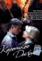 Poster for Короткое дыхание