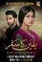 Poster for Yaqeen Ka Safar