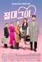 Poster for My Absolute Boyfriend
