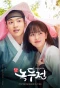 Poster for The Tale of Nokdu