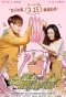 Poster for The Brightest Star in the Sky