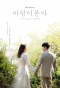 Poster for The Wind Blows