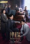 Poster for Detective L