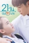 Poster for 21 Days