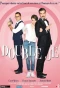Poster for Double je