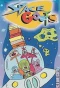 Poster for Space Goofs