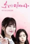 Poster for Girls' Love Story