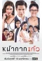 Poster for Glass Mask