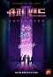 Poster for Super Band