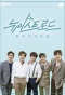 Poster for NU'EST Road