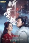 Poster for Listening Snow Tower