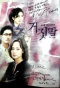 Poster for Lie