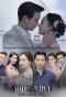 Poster for Game Sanaeha