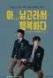 Poster for All-Boys High