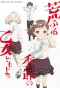 Poster for Araburu Kisetsu no Otome-domo yo