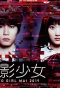 Poster for Denei Shojo: Video Girl Mai 2019