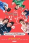 Poster for Omniscient Interfering View