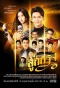 Poster for Luk Krung