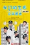Poster for Our Life is Full of Sunshine