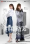 Poster for To Be with You