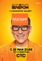 Poster for Дело было вечером