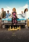 Poster for Disappearance