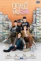 Poster for Theory of Love