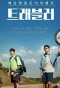 Poster for Traveler