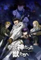 Poster for to the abandoned Sacred Beasts
