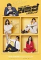 Poster for Level Up