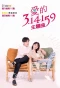 Poster for Love & π