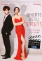 Poster for Yuttakarn Prab Nang Marn