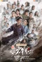 Poster for Young Blood