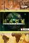 Poster for The Amazing Race Australia