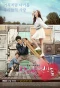 Poster for Rosy Lovers