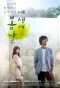 Poster for The Spring Day of My Life