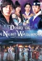 Poster for The Night Watchman