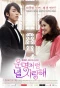 Poster for Fated to Love You
