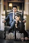 Poster for Hotel King