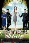 Poster for Birth of a Beauty