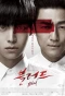 Poster for Blood