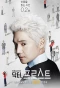 Poster for Dr. Frost
