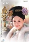 Poster for Empresses in the Palace